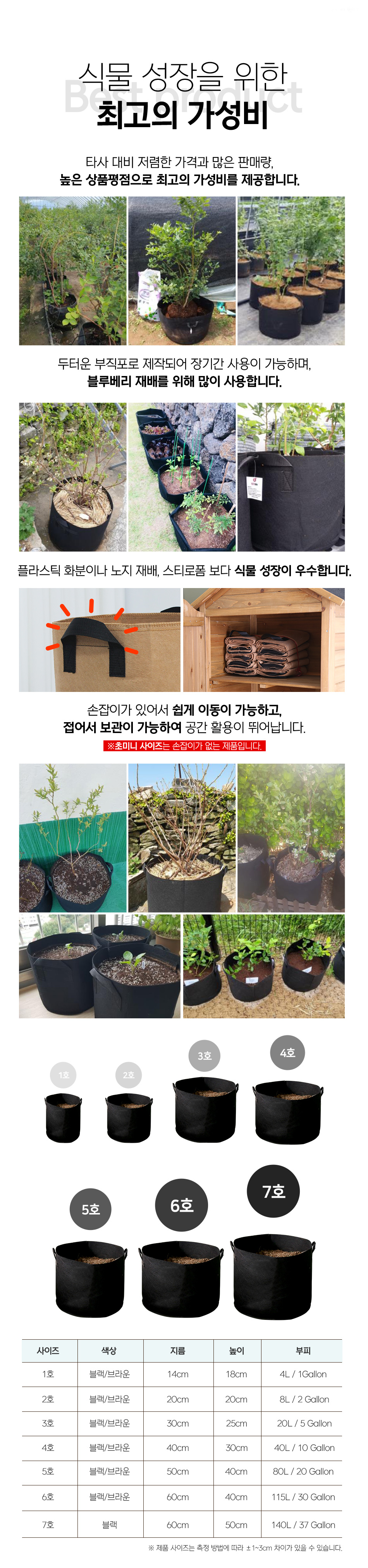 부직포 화분 대형화분 블루베리화분 60x40cm - 칼레오